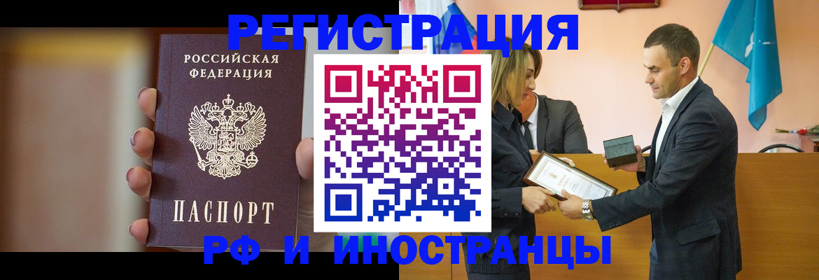 прописка для военкомата в Чусовом
